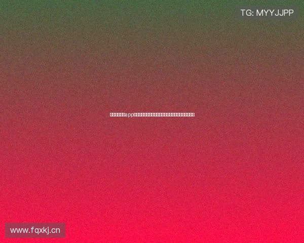 围绕球皇体育app下载打造全新赛事体验与实时比分数据服务平台新趋势